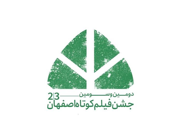 آغاز به کار پاتوق فیلم کوتاه با یک جشن
