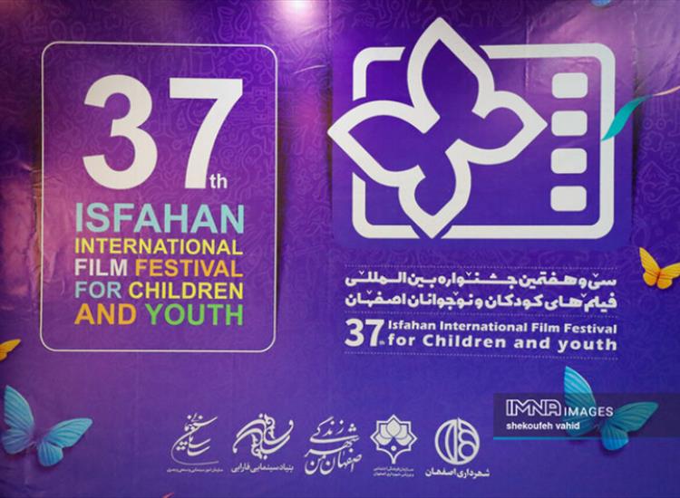 نگاهی به پوستر جشنواره فیلم‌های کودک و نوجوان از ابتدا تاکنون