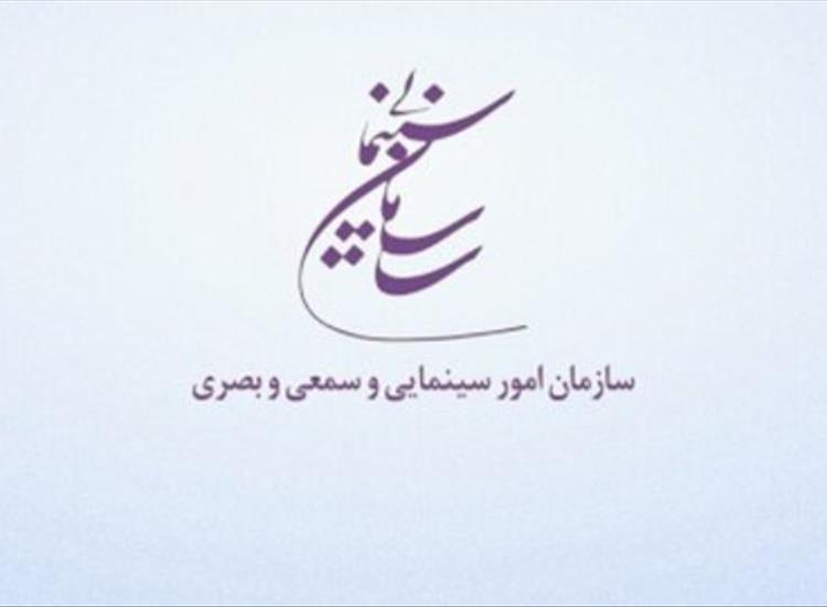 اولین نشست بررسی راه‌های توسعه و همگرایی مناسبات سینمایی ایران و آفریقا برگزار می‌شود
