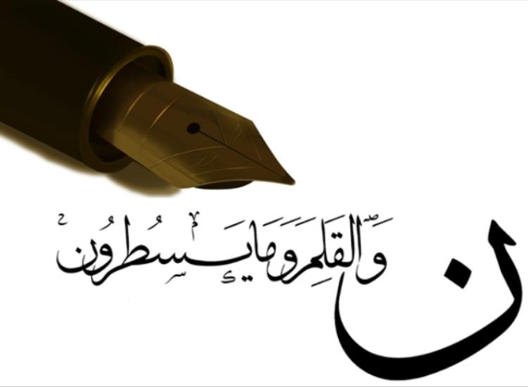 پیام مدیر کل فرهنگ و ارشاد اسلامی استان اصفهان به مناسبت ۱۴ تیر، روز قلم