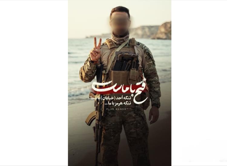 تجلی اقتدار راهبردی ایران در «جنگ تحمیلی سوم»؛ از پیشرفت‌های دفاعی و تسلط بر تنگه هرمز تا هنرِ مردم در صحنه خیابان